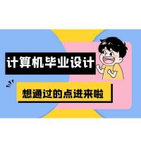 基于SpringMvc+jsp 的图书管理系统